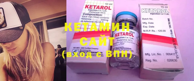 КЕТАМИН ketamine  как найти закладки  Кашин 